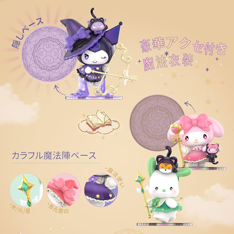 Amazon.co.jp: TOP TOY サンリオ(SANRIO)キャラクターズ・星夜